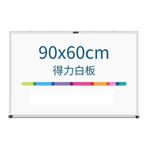 得力No.7844白板 900*600mm 挂板无支架