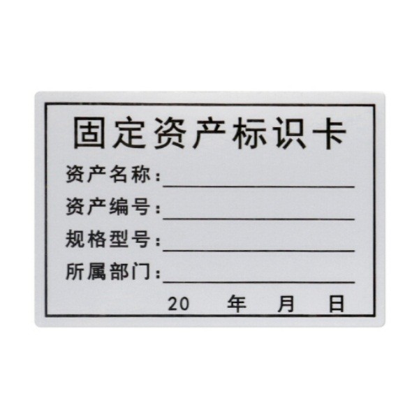 Congce防水哑银色PVC 标识卡 75*50mm