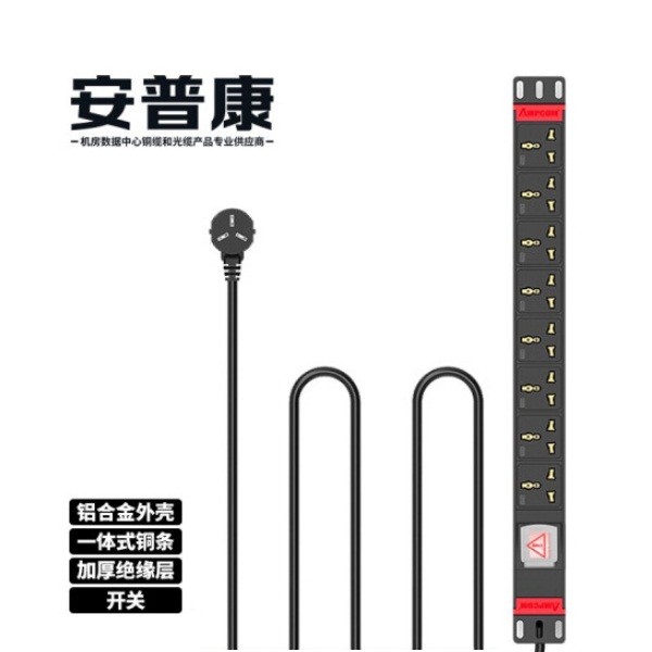 安普康AMPDU810K 插座 8位10A带开关 线长3米