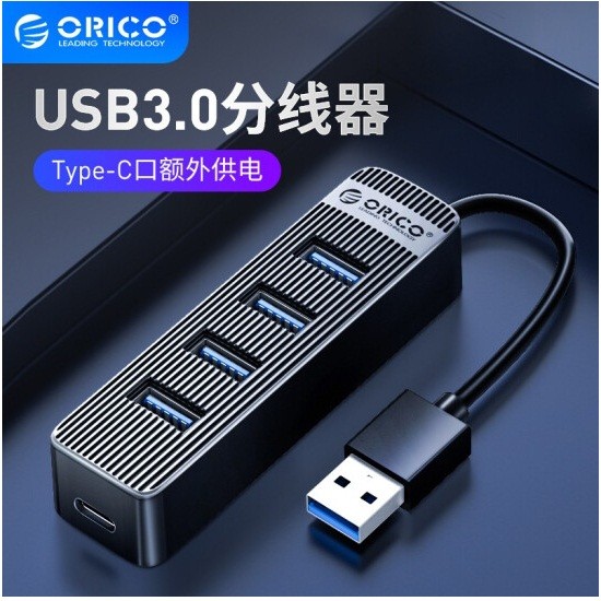 奥睿科TWU3-4A USB分线器 3.0高速扩展拓展坞 Type-c供电口 一拖四