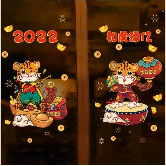 宫薰 2022虎年春节新年装饰窗花 虎年生肖门对款