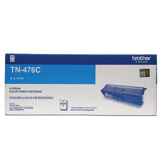 兄弟TN-476C青色墨粉