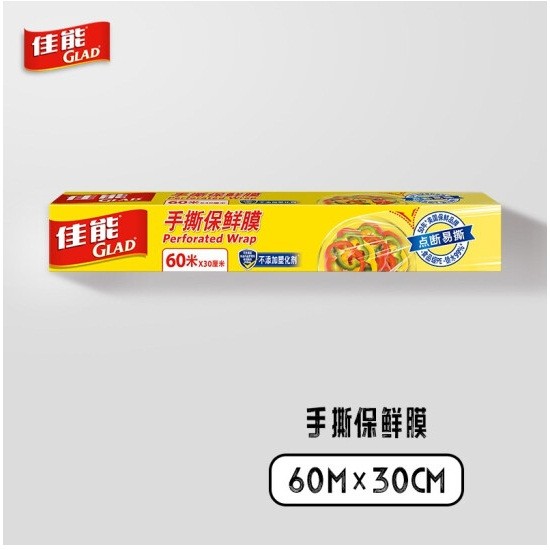 佳能PW60M手撕保鲜膜60米 一次性免刀撕点断食品级 耐高温微波炉适用