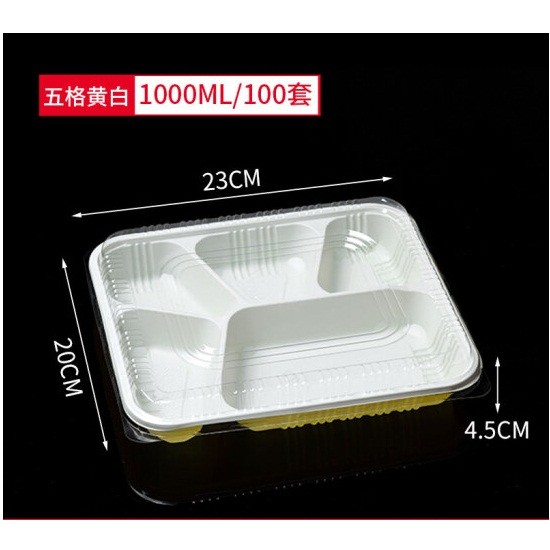 屋田 一次性餐盒1000ml五格大容量饭盒100套
