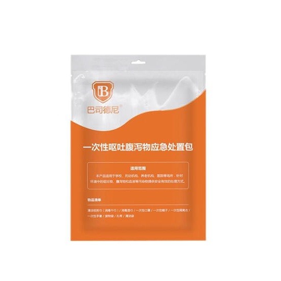 巴司德尼一次性呕吐腹泻物处置包