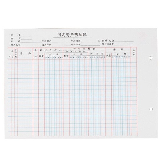 成文厚16K账本 帐页乙式528-1固定资产明细账