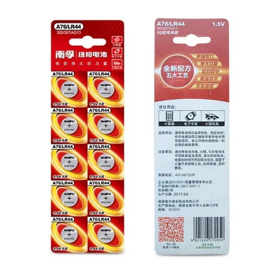 南孚A76/LR44纽扣电池10粒装