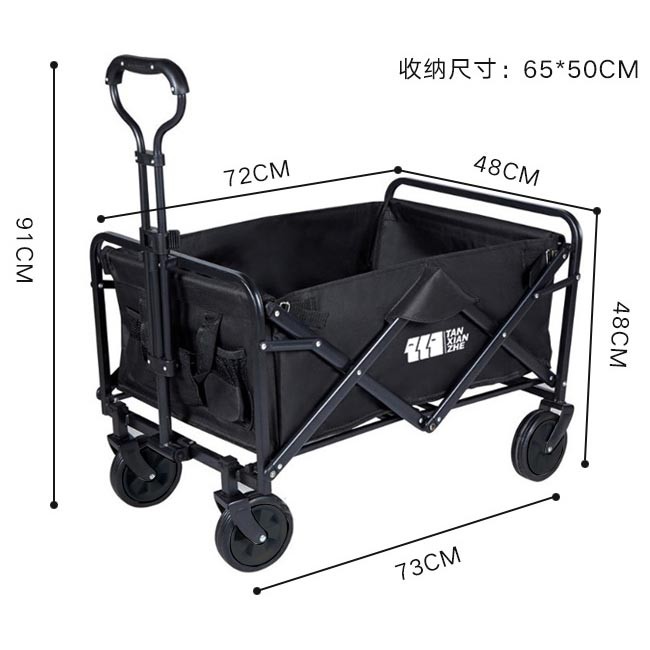 探险者TXZ-1004户外折叠小推车73*48*48CM