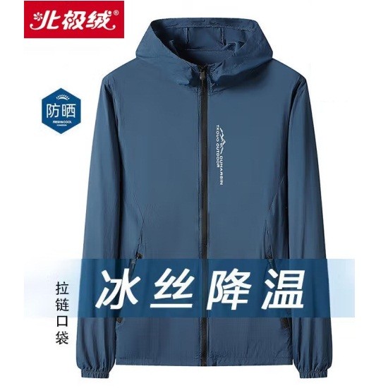 北极绒9971防晒衣轻薄透气款 牛仔蓝（M-4XL码）