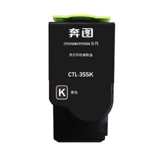 奔图CTL-355K黑色粉盒