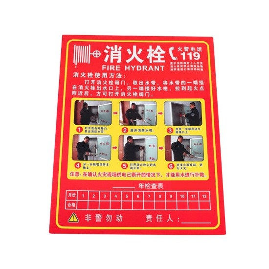 冰禹BYlf-68消火栓PVC标识牌50*65cm