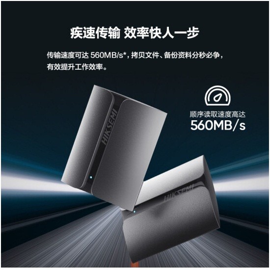 海康威视T300S移动固态硬盘 Type-c USB3.1接口  1TB 高速560MB/s 小巧便携
