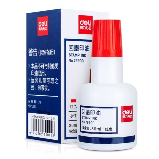 得力79900水性回墨印油 红色 30ml/瓶