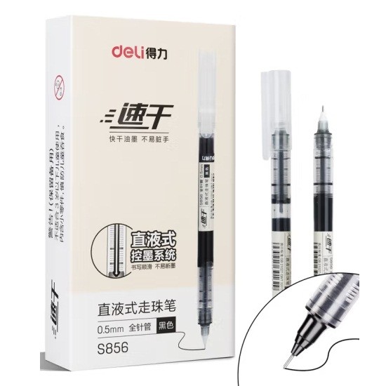 得力S856签字笔 0.5mm 12支/盒 黑色