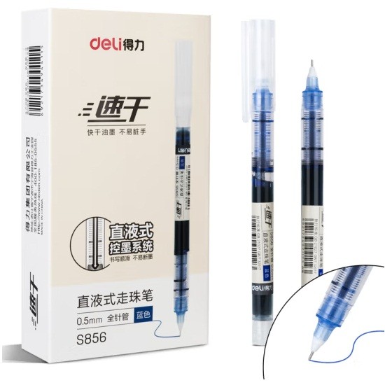 得力S856签字笔 0.5mm 12支/盒 蓝色