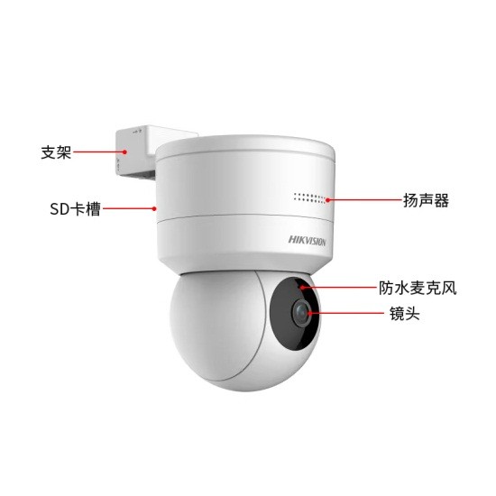 海康威视DS-2SC1Q140IY-TE监控器摄像头