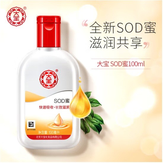 大宝SOD蜜 100ml/瓶