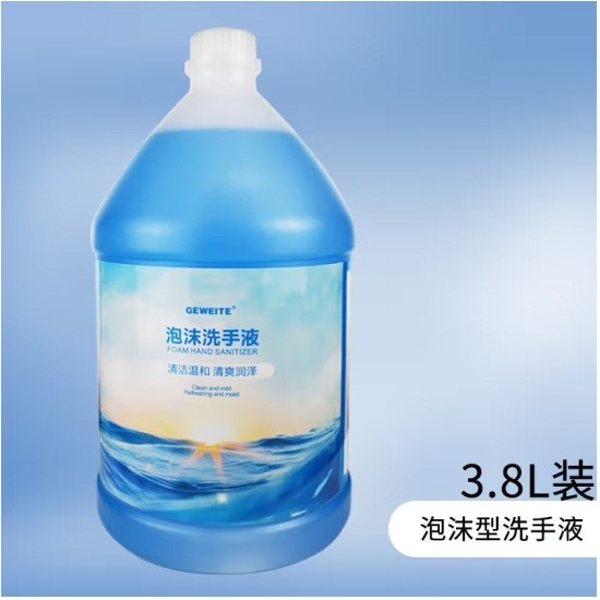 格威特全自动感应皂液器补充洗手液 3.8L/瓶