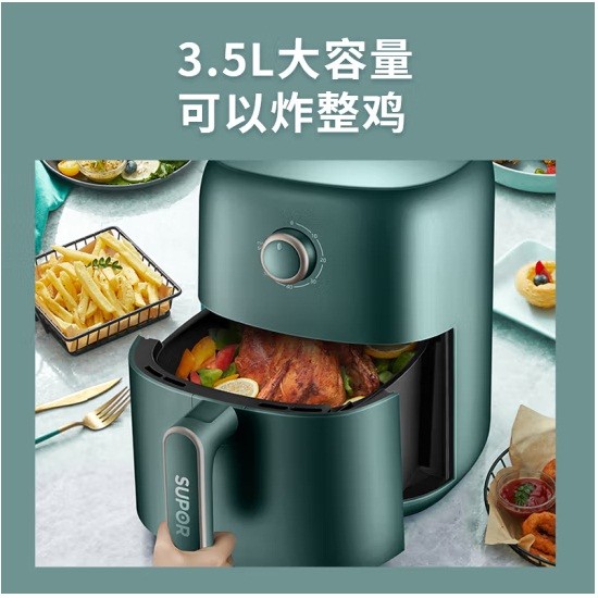苏泊尔KJ35D701空气炸锅3.5L 大容量