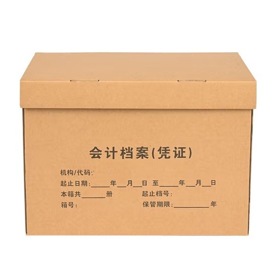 泰档会计凭证档案箱430*325*300mm