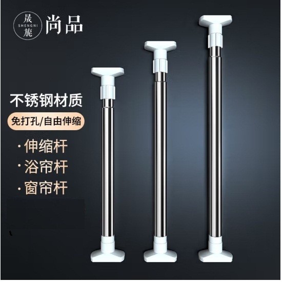 晟旎尚品1.1-2M支撑杆