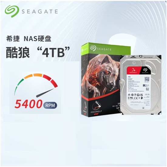 希捷ST4000VN006 NAS硬盘 4TB 256MB 5400转