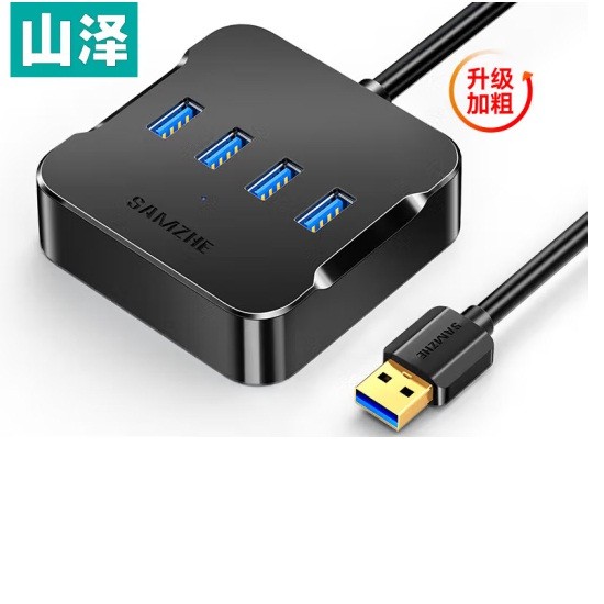 山泽HUB02 USB分线器 3.0高速4口1.5米 黑色