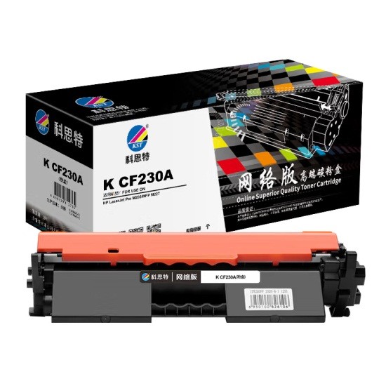 科思特CF230A黑色粉盒带芯片 网络版
