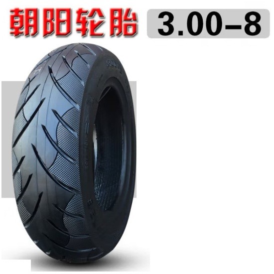 朝阳3.00-8三轮车轮胎