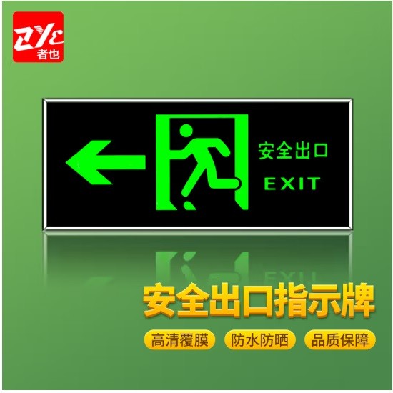 者也标识指示牌-左向 13.5cm×31.5cm