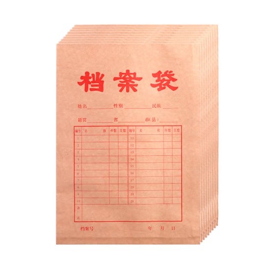 晨光RA609牛皮纸档案袋 底宽2.5cm