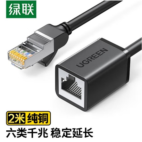 绿联11281 RJ45网线延长线 2米