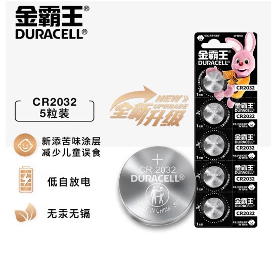 金霸王CR2032纽扣电池 5粒/卡