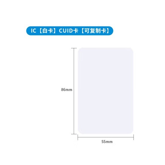 KOB门禁卡 IC白卡