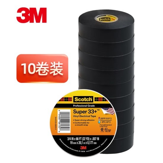 3M Scotch Super 33+ 特优型pvc绝缘胶带 10卷 19mm×20.1m×0.18mm