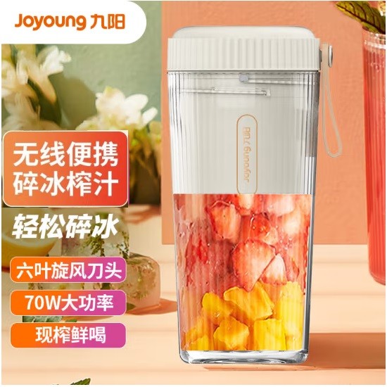 九阳LJ2520榨汁机便携式