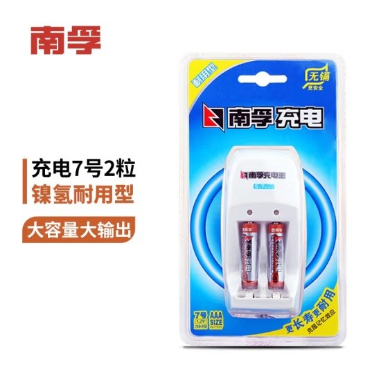 南孚充电王套装（7号充电电池2粒+充电器）镍氢耐用型900mAh AAA