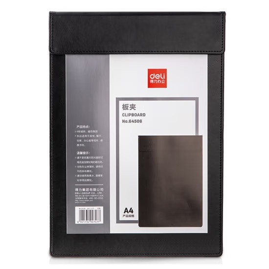 得力64506 A4皮质板夹 黑色