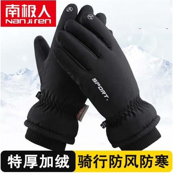南极人冬季防寒加绒手套 黑色