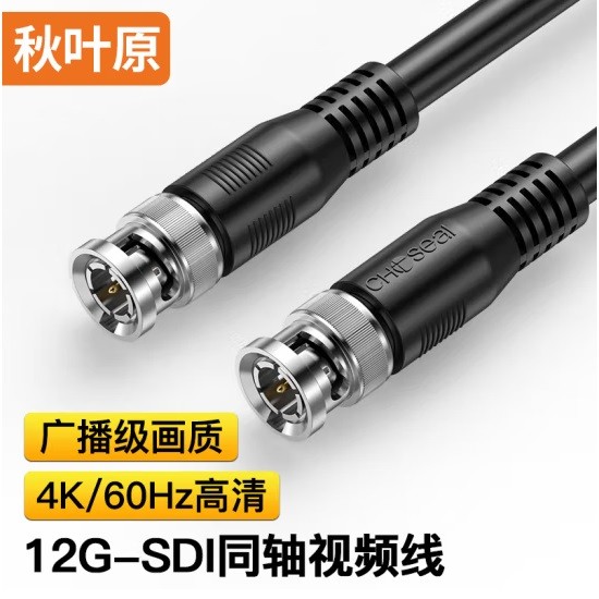秋叶原QS3705T10 4K高清HD连接纯铜线 12G-SDI线 75-5BNC接口 10米