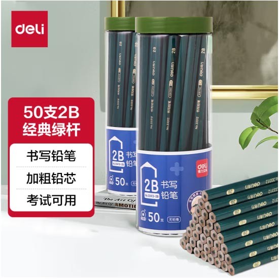 得力No.33413-2B绿杆铅笔 50支装