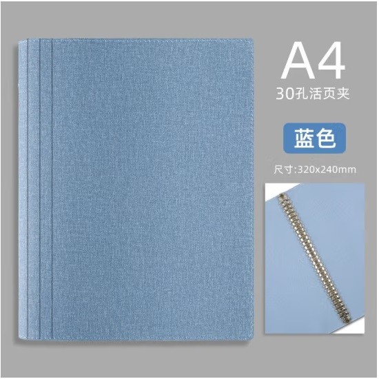 George Willsons软皮活页夹 A4蓝色-30孔布纹活页夹-仅外壳