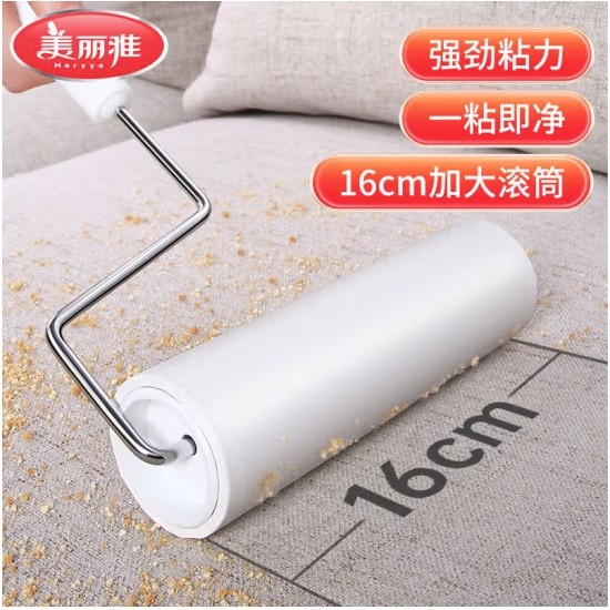 美丽雅HC053977粘毛滚筒 16cm大号多用型