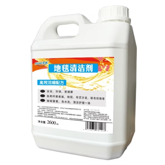 昊威地毯清洗剂 去污除渍 2600ml/瓶
