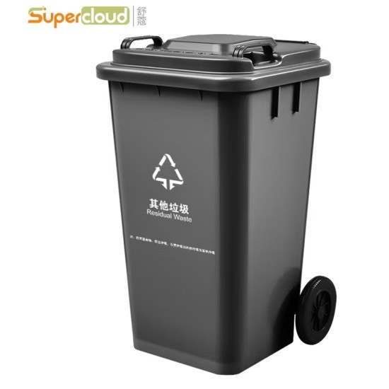 舒蔻塑料分类垃圾桶-其他垃圾 120L 黑灰色