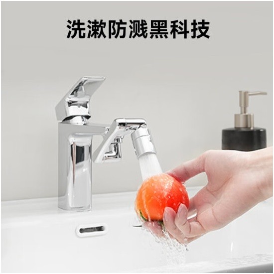 苏泊尔540343-02-CP 水龙头机械臂起泡过滤器