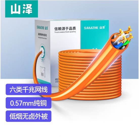 山泽SZ-6305Z六类网线 CAT6类千兆非屏蔽线 305米/箱