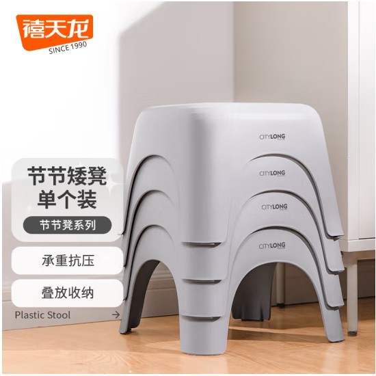 禧天龙浴室塑料凳28.2×28.2×20cm 灰色 1个装