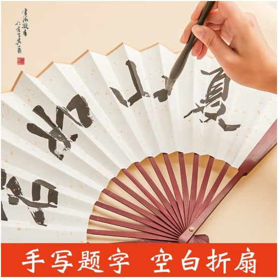 六品书院空白宣纸折扇 九寸