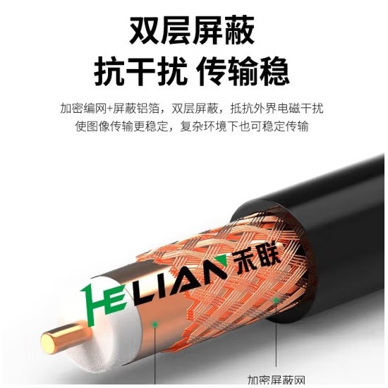 禾联HL-7505铜芯线缆 200米/盘